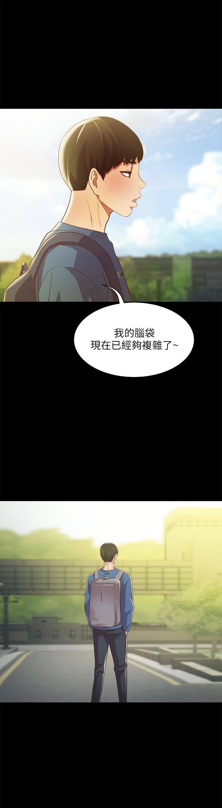 朋友, 女朋友 第86話-來一發就沒事了啦 第13页