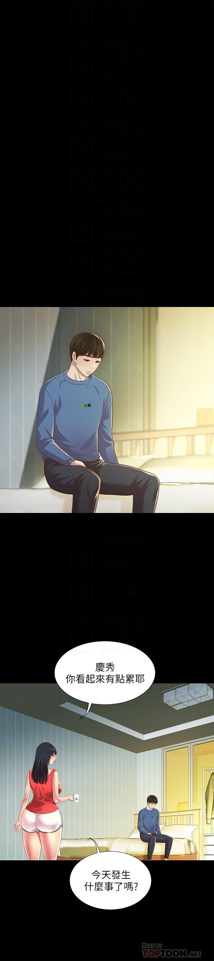 朋友, 女朋友 第86話-來一發就沒事了啦 第16页