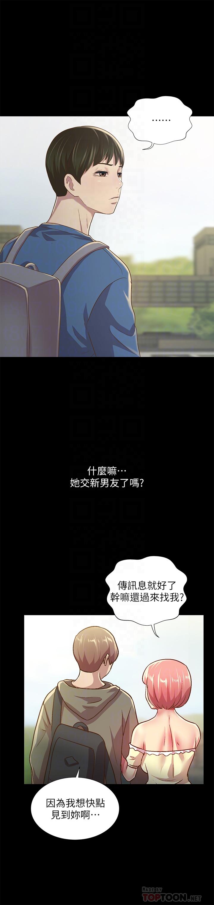 朋友, 女朋友 第86話-來一發就沒事了啦 第10页