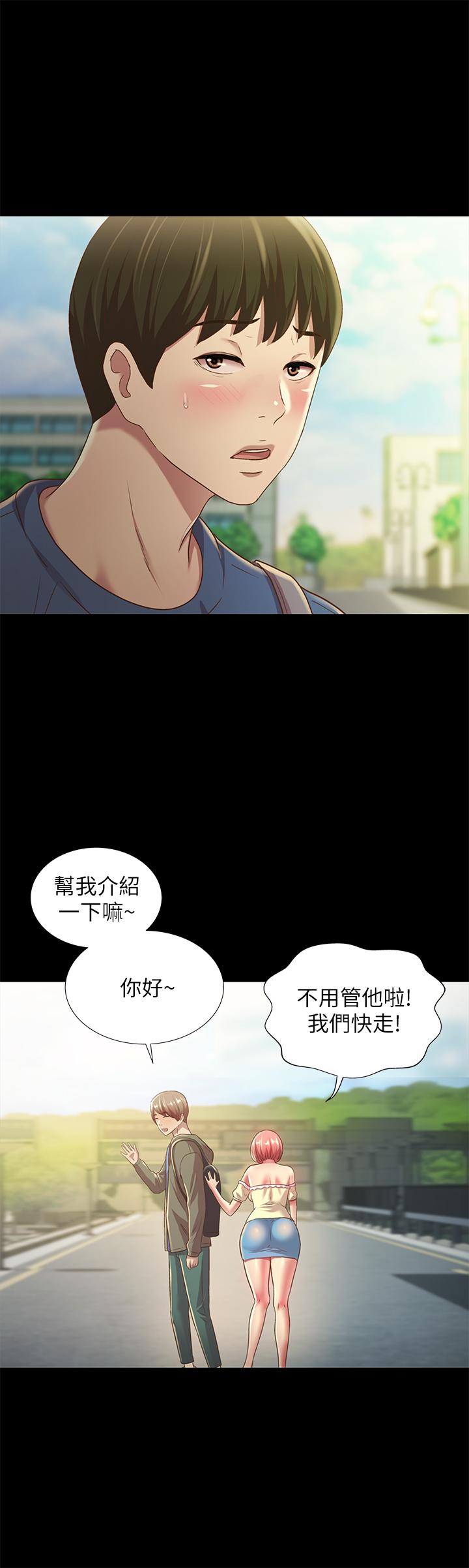 朋友, 女朋友 第86話-來一發就沒事了啦 第9页