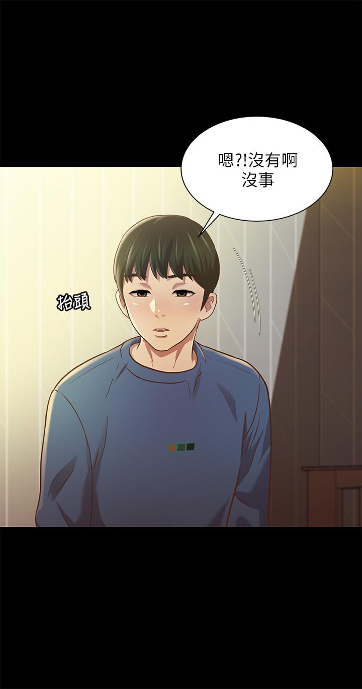 朋友, 女朋友 第86話-來一發就沒事了啦 第17页