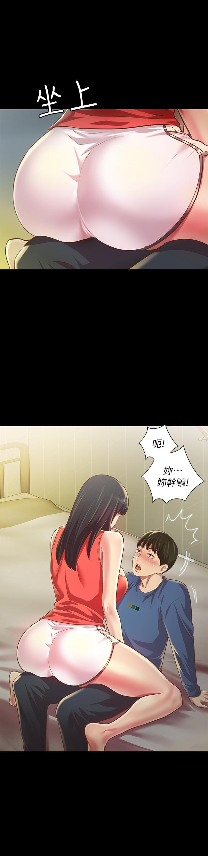 朋友, 女朋友 第86話-來一發就沒事了啦 第21页