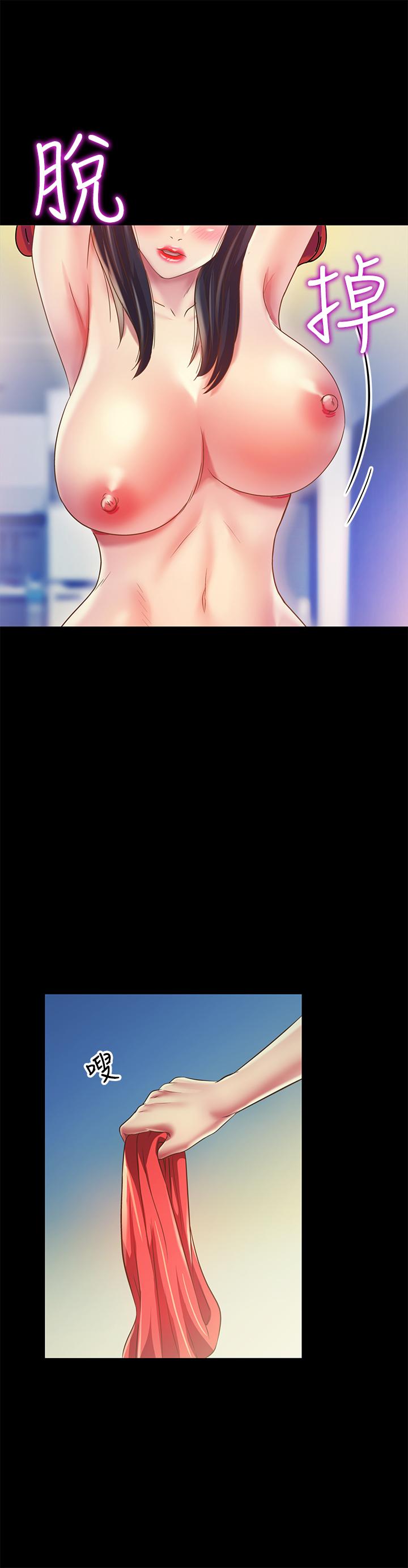 朋友, 女朋友 第86話-來一發就沒事了啦 第24页