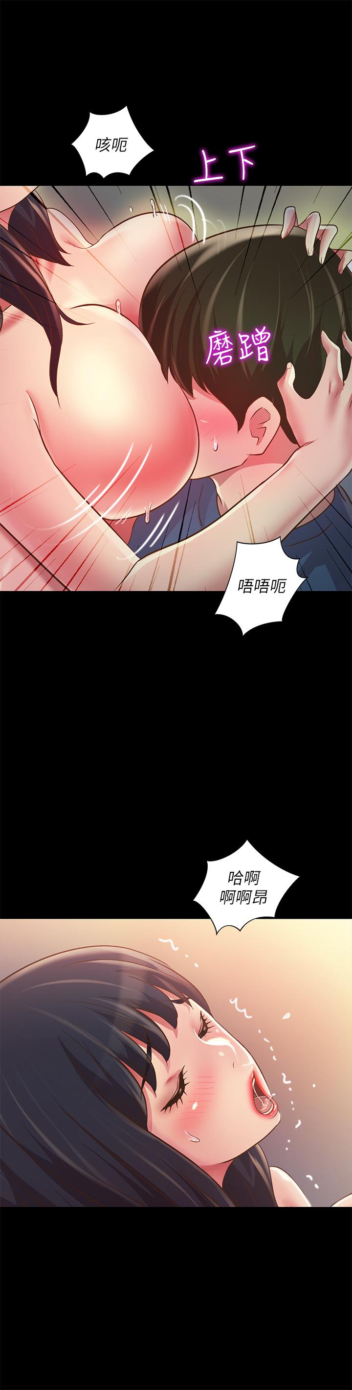 朋友, 女朋友 第86話-來一發就沒事了啦 第27页