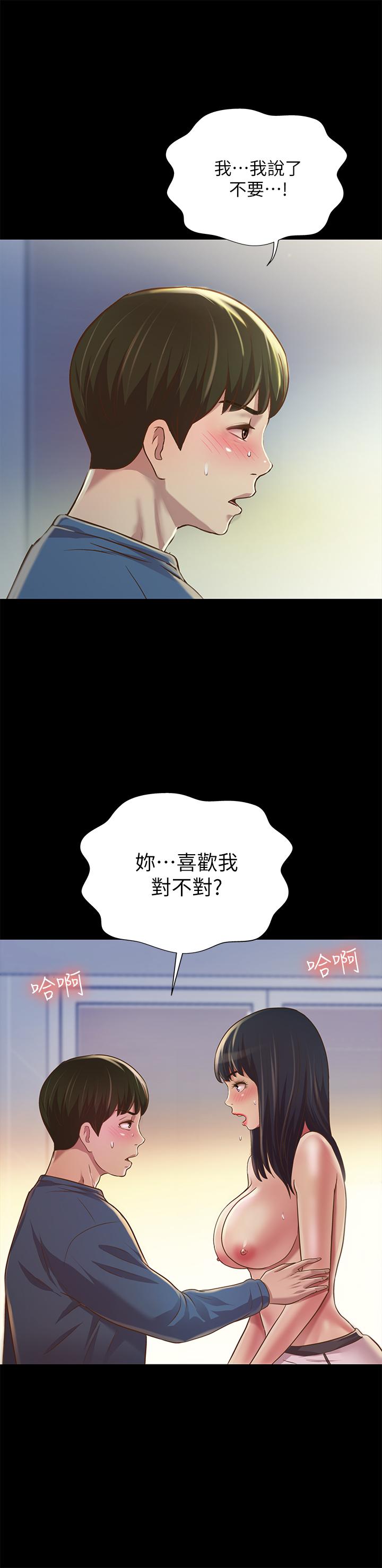 朋友, 女朋友 第86話-來一發就沒事了啦 第32页
