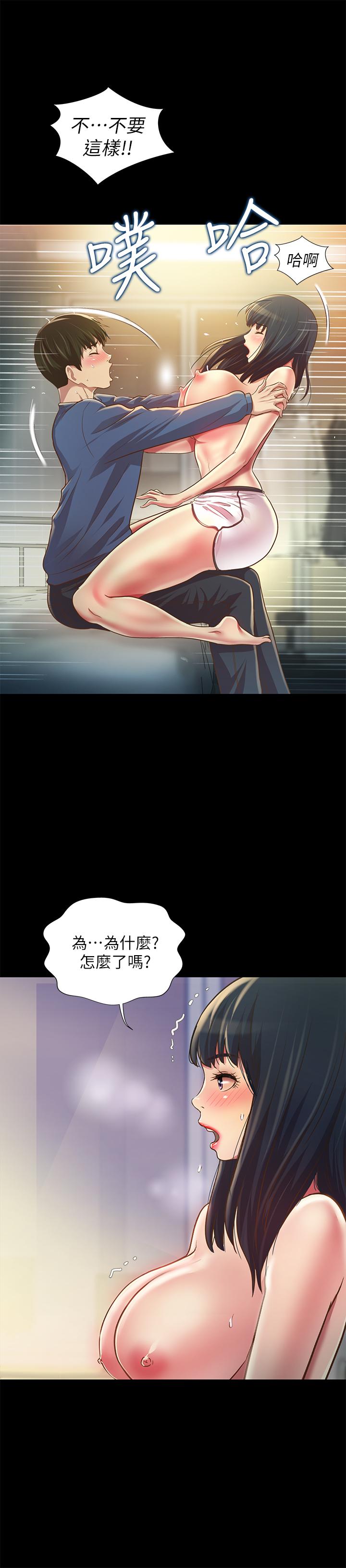 朋友, 女朋友 第86話-來一發就沒事了啦 第31页