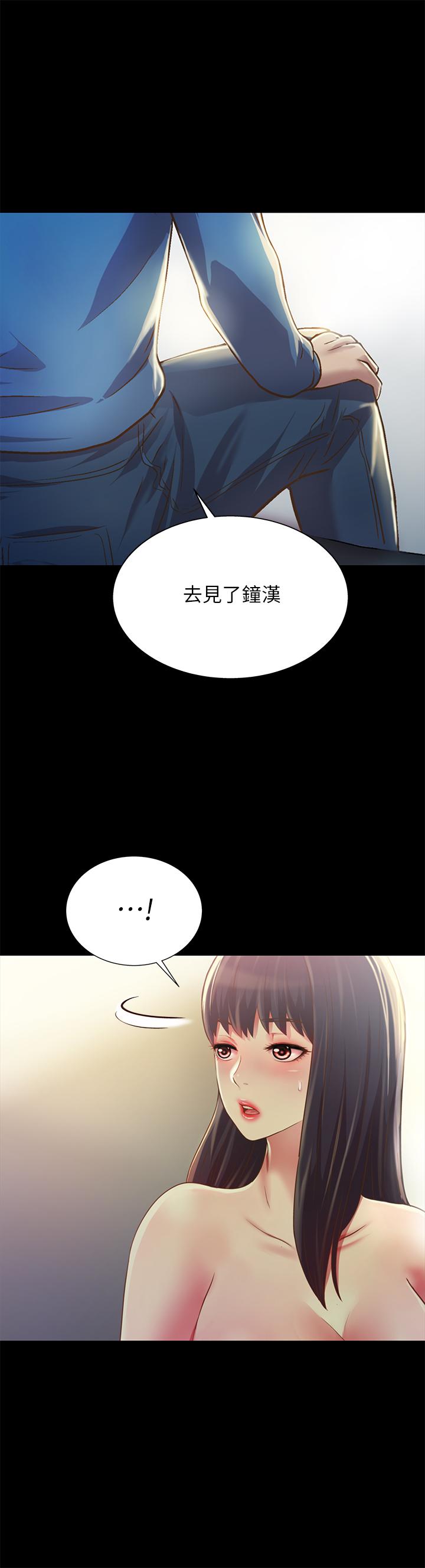 朋友, 女朋友 第86話-來一發就沒事了啦 第36页
