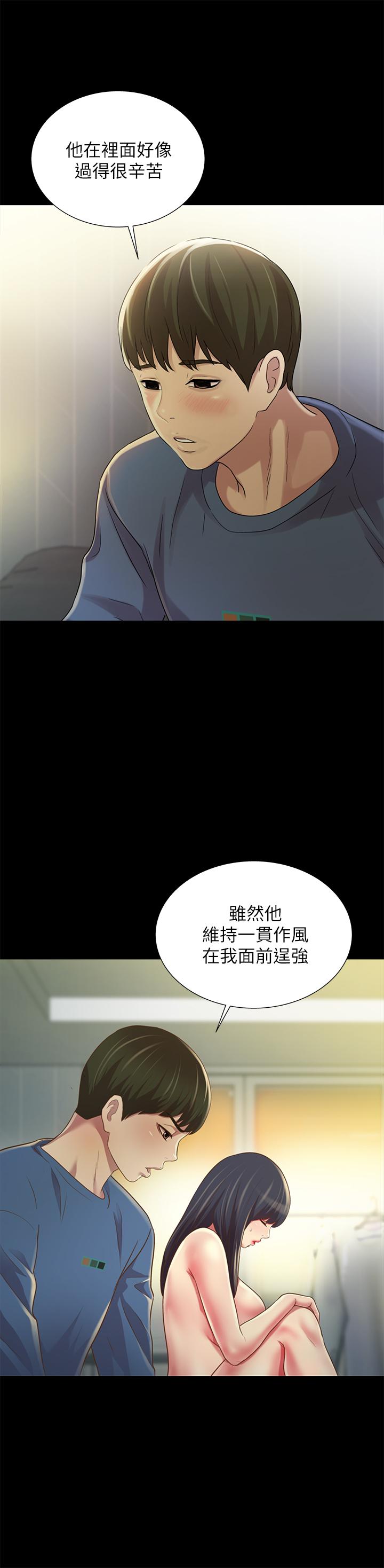 朋友, 女朋友 第86話-來一發就沒事了啦 第37页