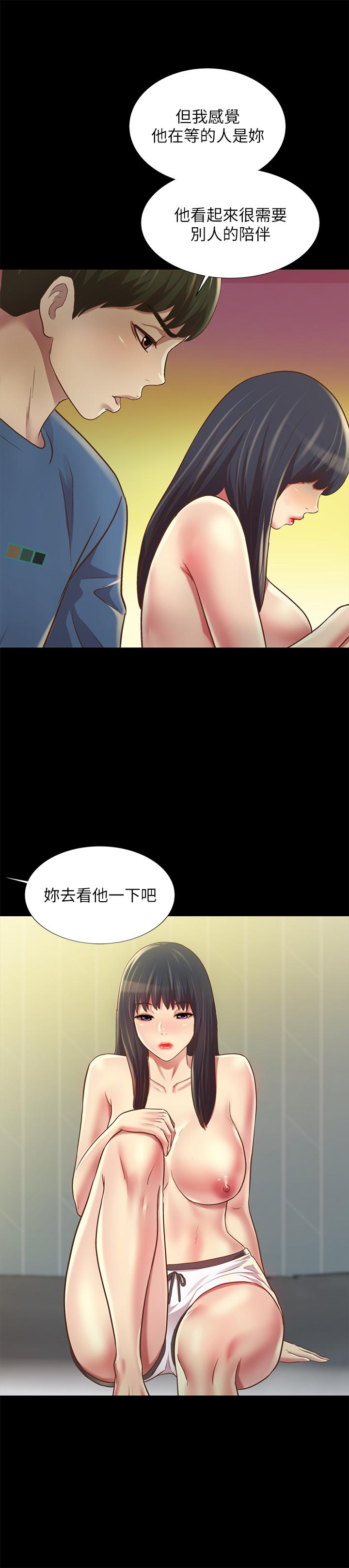 朋友, 女朋友 第86話-來一發就沒事了啦 第38页