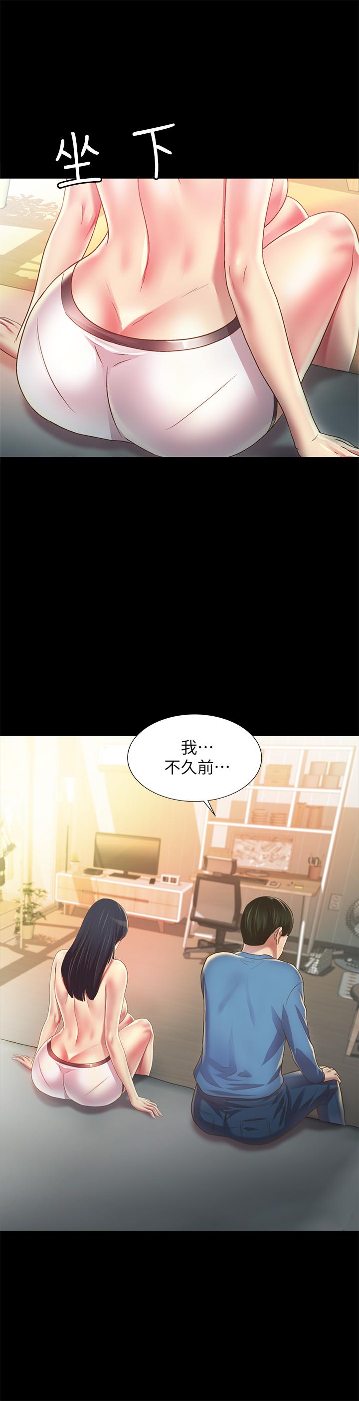 朋友, 女朋友 第86話-來一發就沒事了啦 第35页
