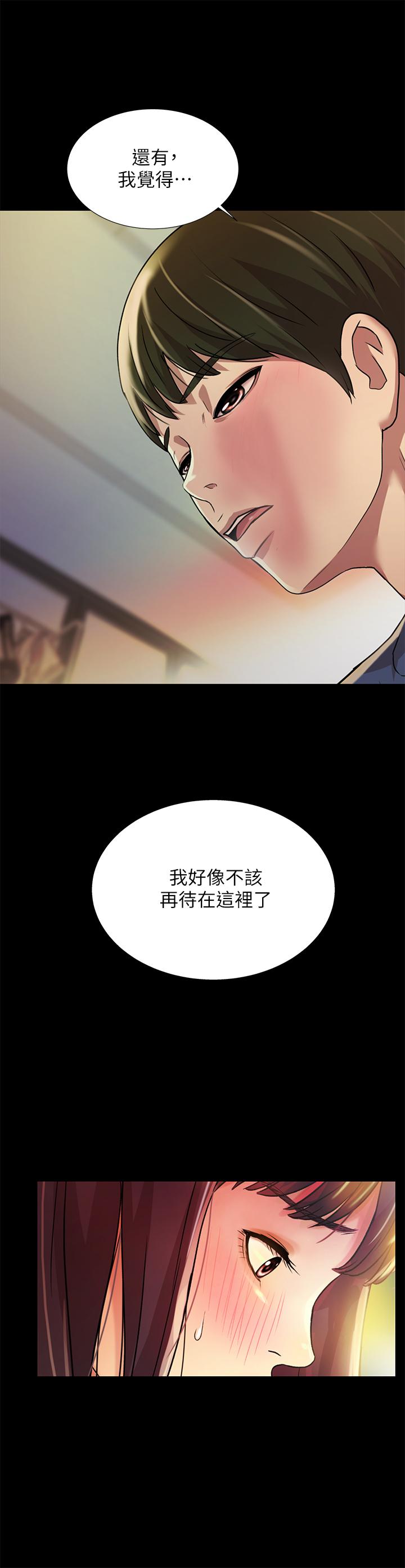 朋友, 女朋友 第86話-來一發就沒事了啦 第39页