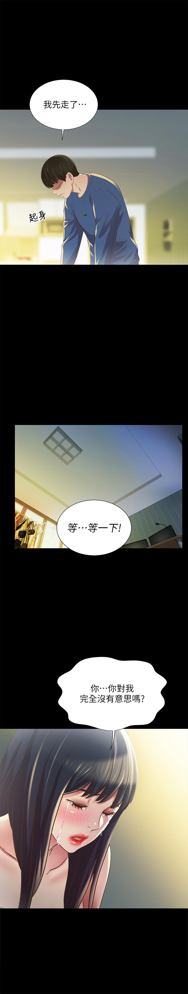 朋友, 女朋友 第86話-來一發就沒事了啦 第40页