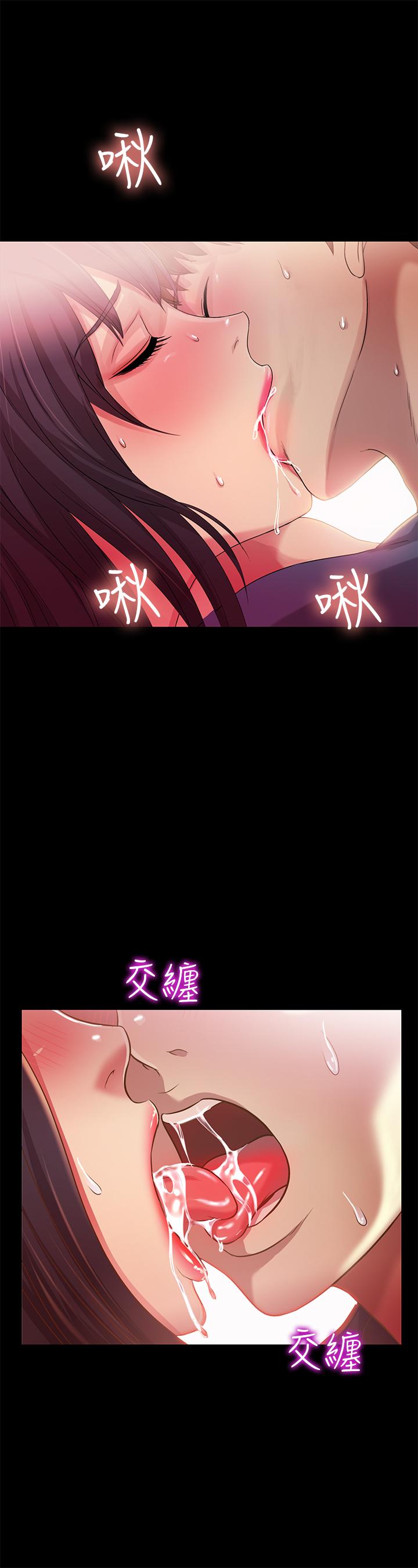 朋友, 女朋友 第87話-美娜的熱情讓人難以抗拒 第28页