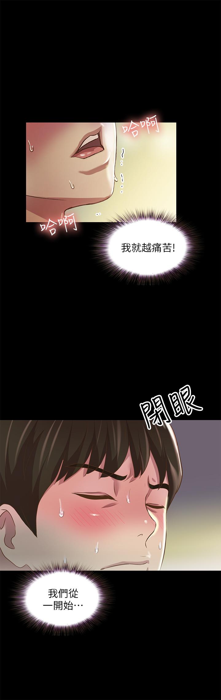 朋友, 女朋友 第87話-美娜的熱情讓人難以抗拒 第24页