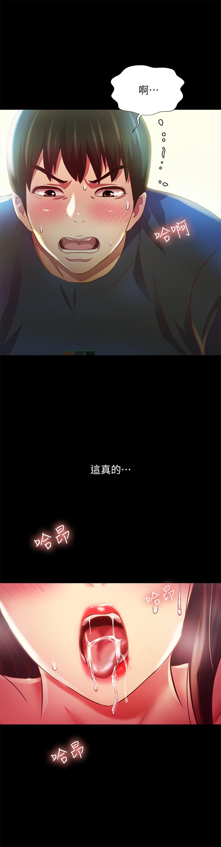 朋友, 女朋友 第87話-美娜的熱情讓人難以抗拒 第26页
