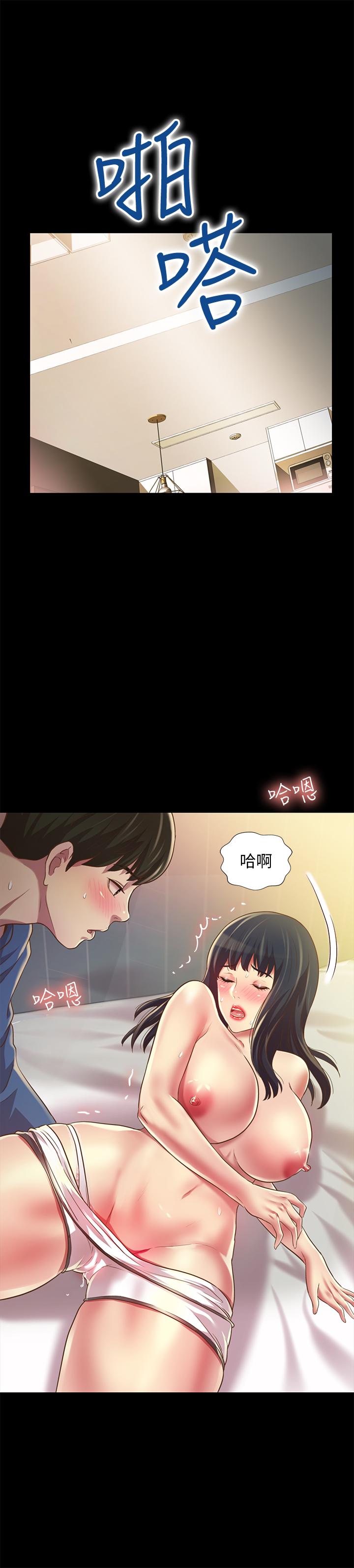 朋友, 女朋友 第87話-美娜的熱情讓人難以抗拒 第32页