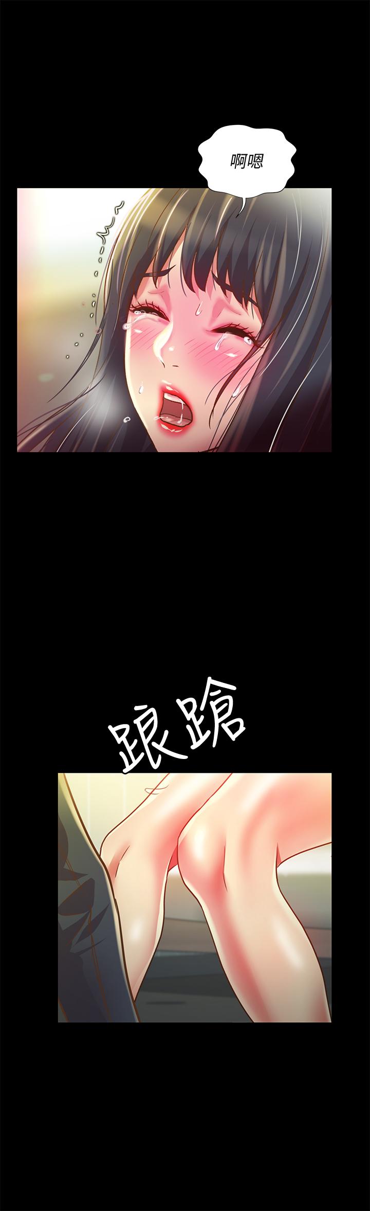 朋友, 女朋友 第87話-美娜的熱情讓人難以抗拒 第31页
