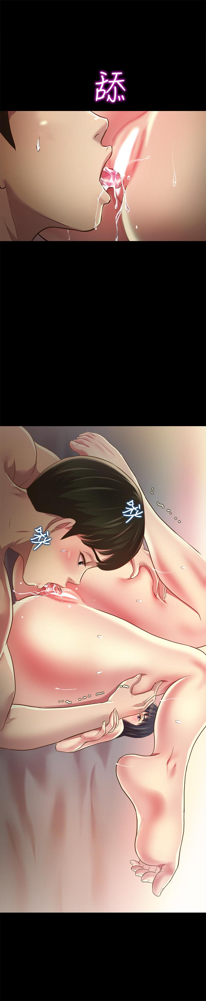 朋友, 女朋友 第87話-美娜的熱情讓人難以抗拒 第39页
