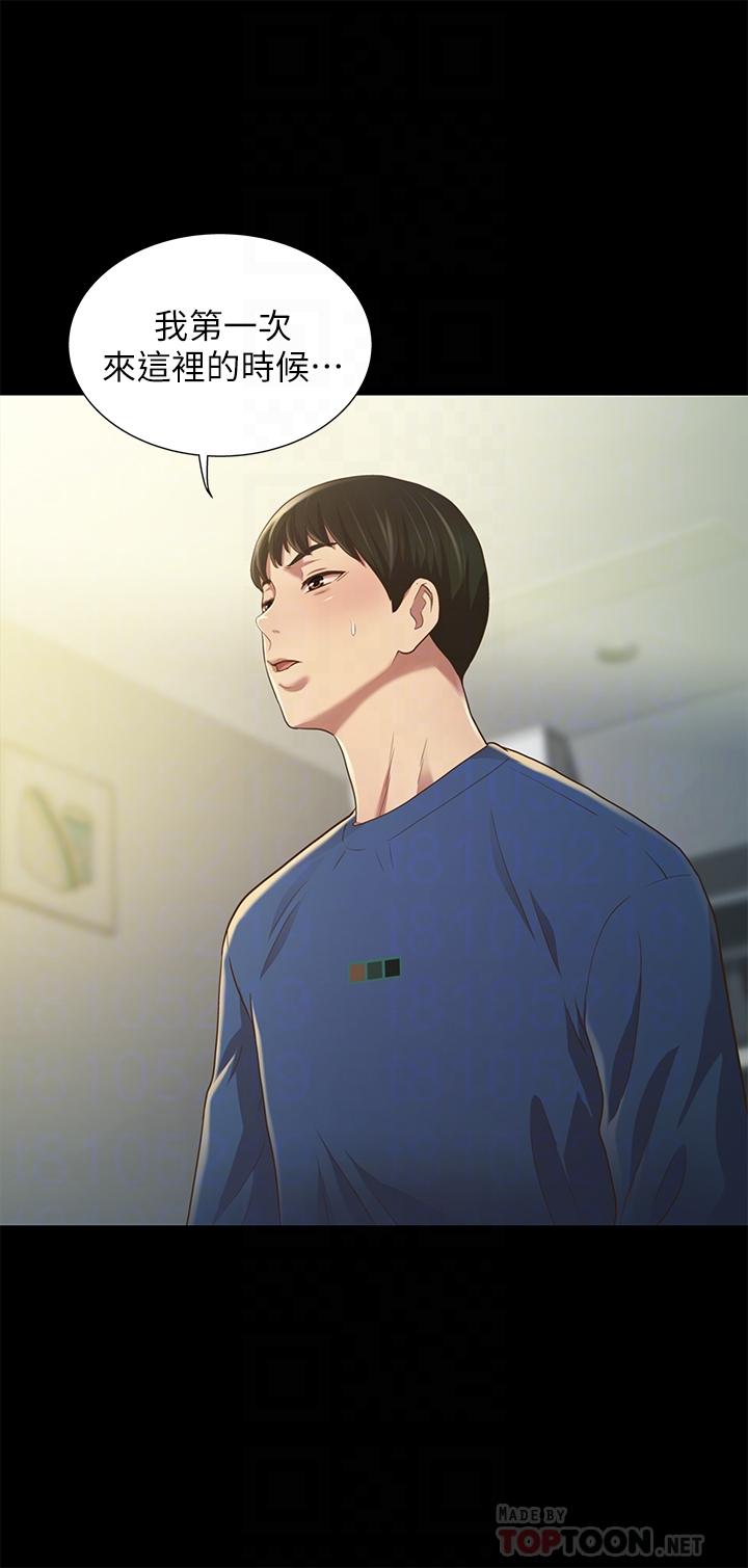 朋友, 女朋友 第87話-美娜的熱情讓人難以抗拒 第6页