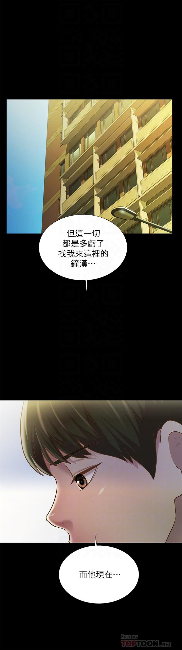 朋友, 女朋友 第87話-美娜的熱情讓人難以抗拒 第8页