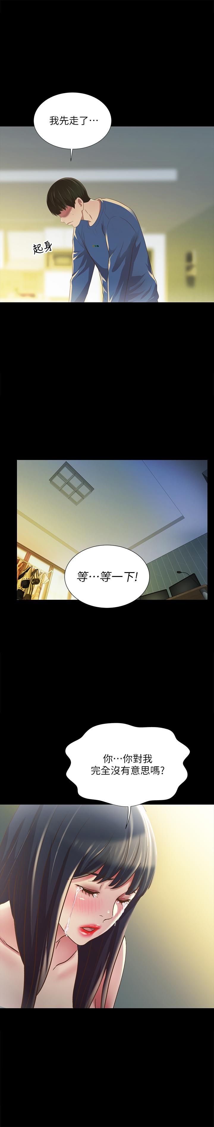 朋友, 女朋友 第87話-美娜的熱情讓人難以抗拒 第1页