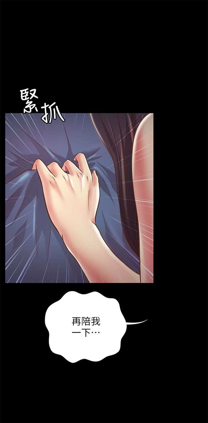 朋友, 女朋友 第87話-美娜的熱情讓人難以抗拒 第19页