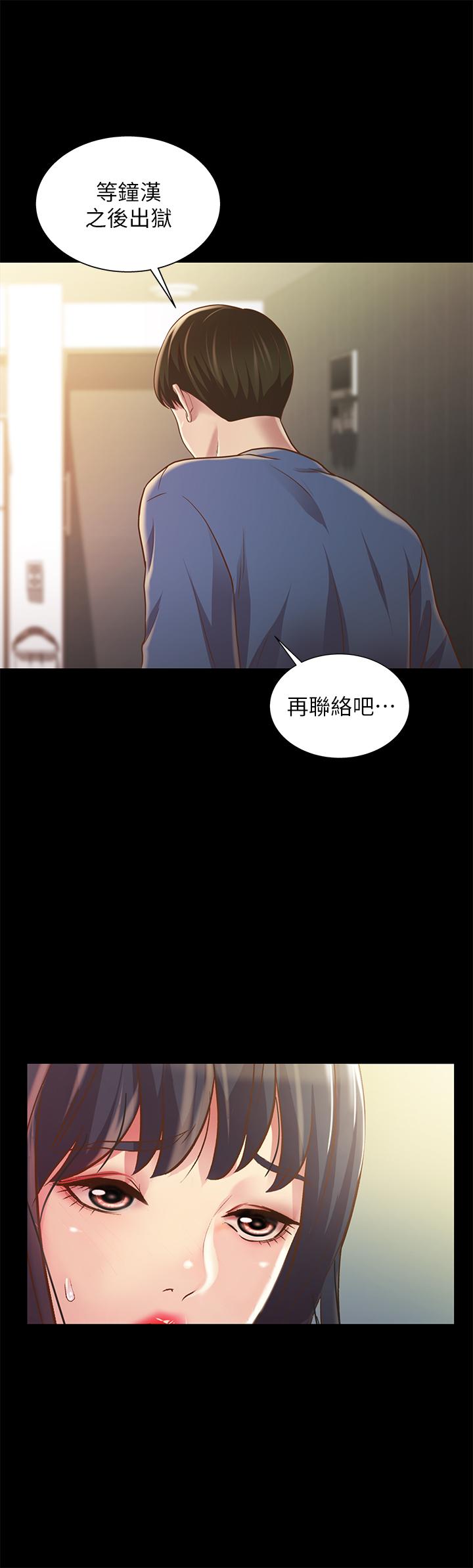 朋友, 女朋友 第87話-美娜的熱情讓人難以抗拒 第15页