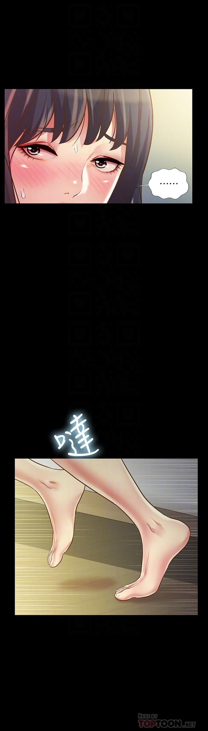 朋友, 女朋友 第87話-美娜的熱情讓人難以抗拒 第16页