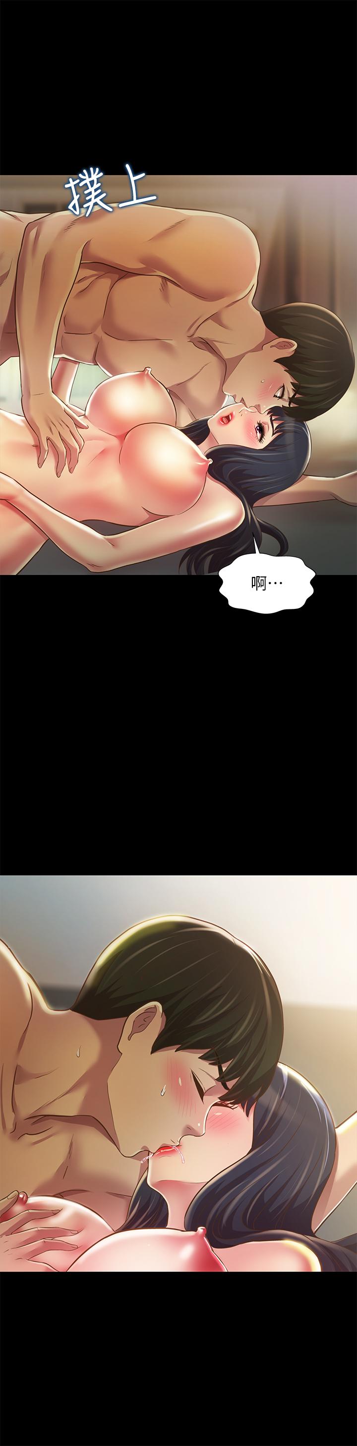 朋友, 女朋友 第88話-果然還是小穴最誘人 第24页