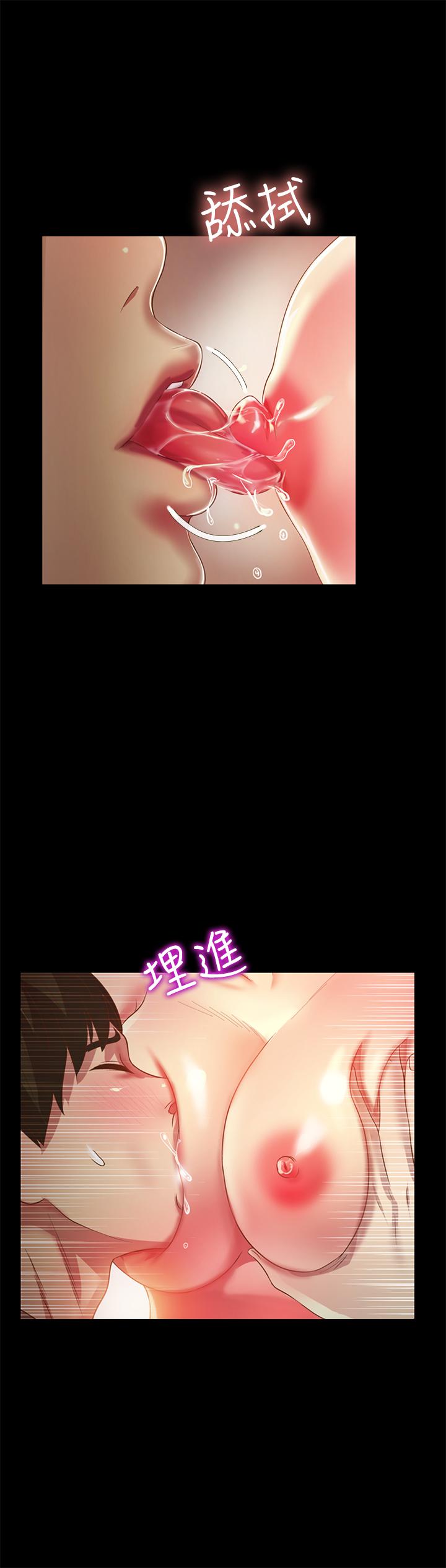 朋友, 女朋友 第88話-果然還是小穴最誘人 第27页