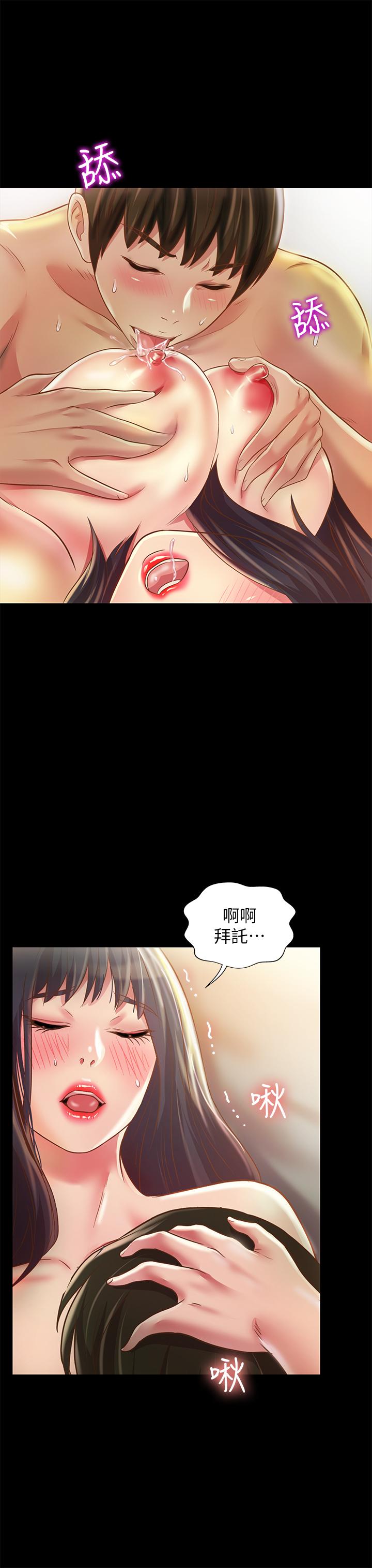 朋友, 女朋友 第88話-果然還是小穴最誘人 第26页