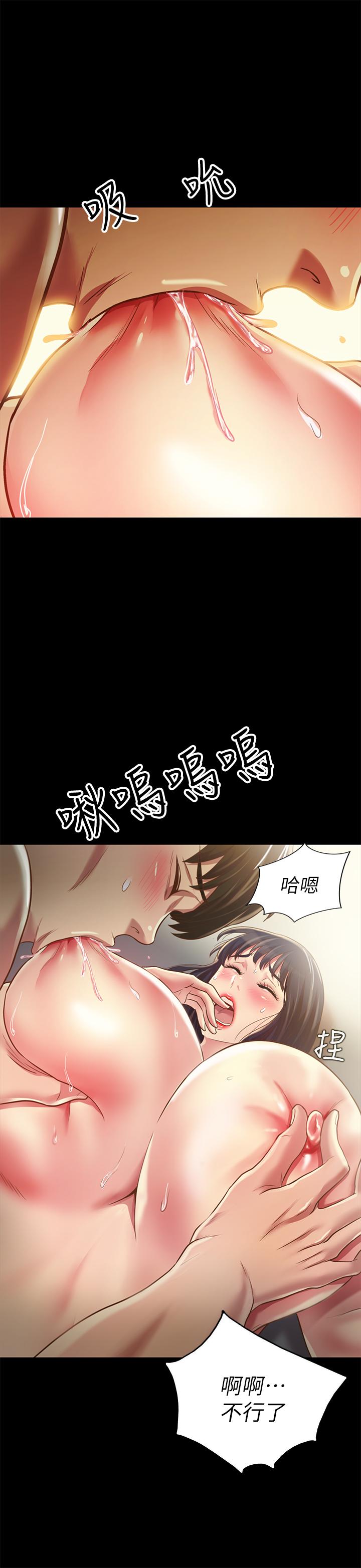 朋友, 女朋友 第88話-果然還是小穴最誘人 第28页