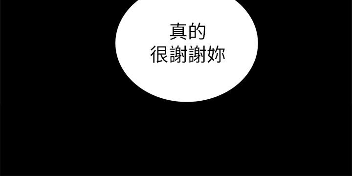 朋友, 女朋友 第88話-果然還是小穴最誘人 第38页