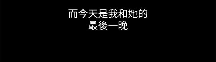 朋友, 女朋友 第88話-果然還是小穴最誘人 第7页