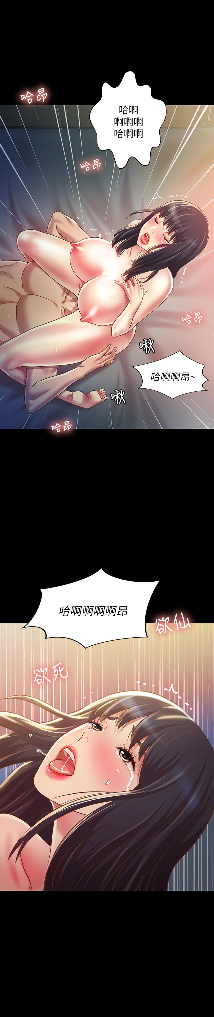 朋友, 女朋友 第88話-果然還是小穴最誘人 第15页