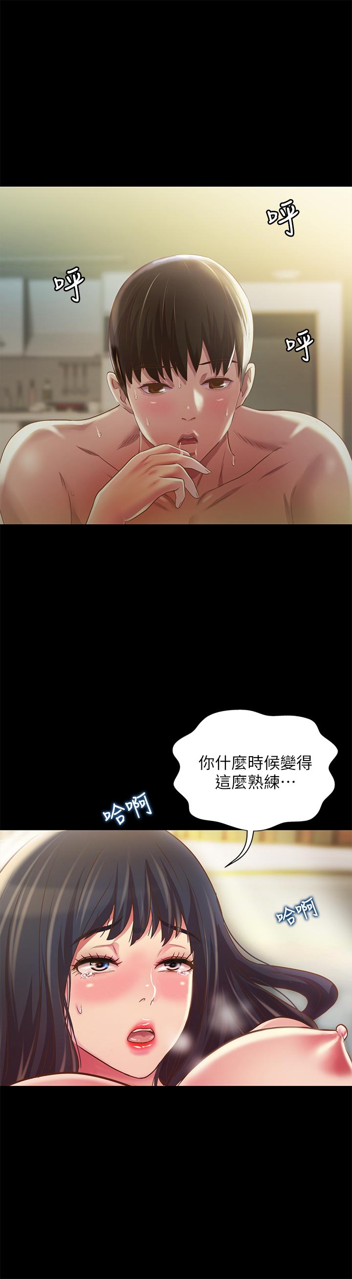 朋友, 女朋友 第88話-果然還是小穴最誘人 第19页