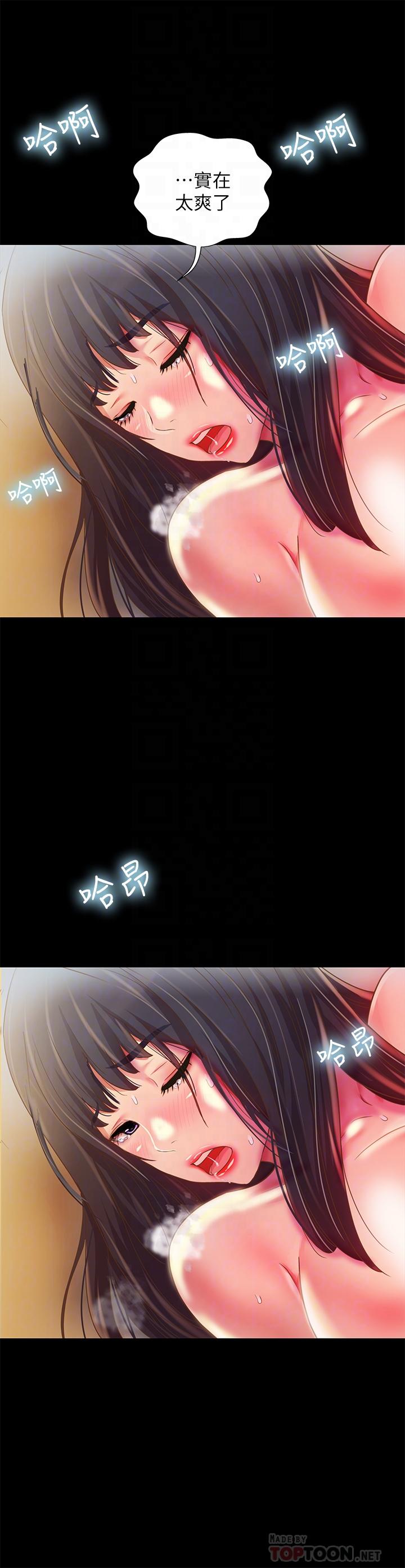 朋友, 女朋友 第88話-果然還是小穴最誘人 第18页