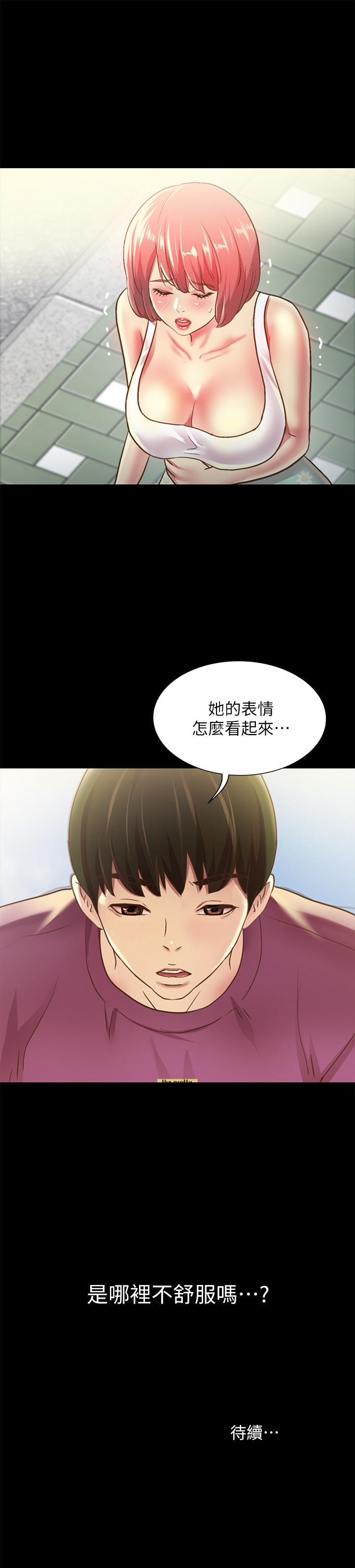 朋友, 女朋友 第89話-這種女人可是很難找的 第43页