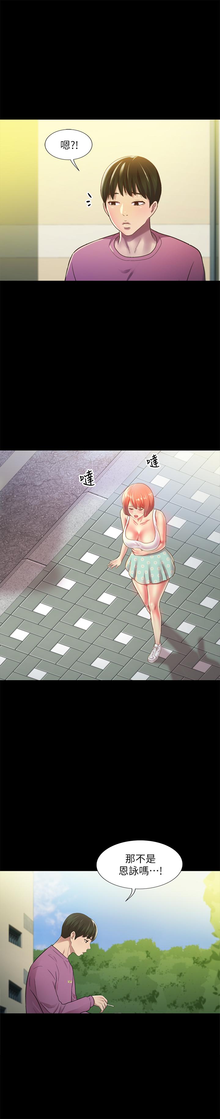 朋友, 女朋友 第89話-這種女人可是很難找的 第42页