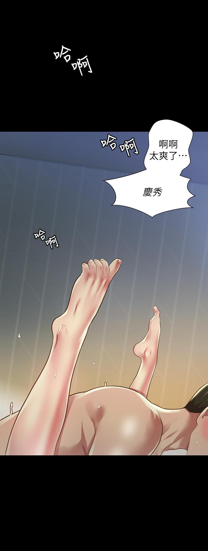 朋友, 女朋友 第89話-這種女人可是很難找的 第5页