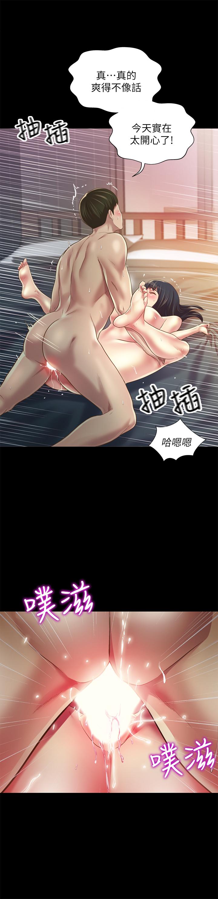 朋友, 女朋友 第89話-這種女人可是很難找的 第7页