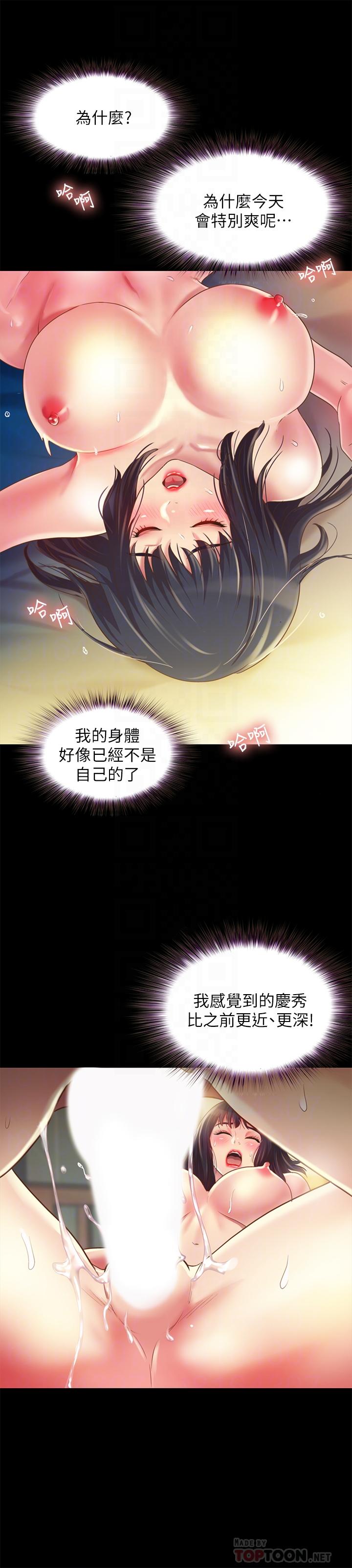 朋友, 女朋友 第89話-這種女人可是很難找的 第8页