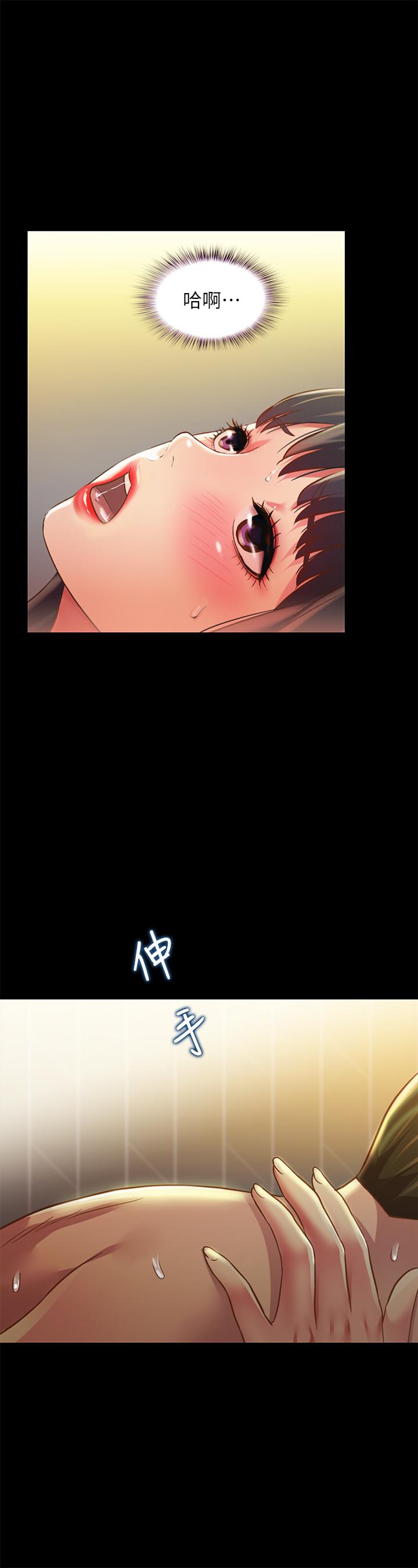 朋友, 女朋友 第89話-這種女人可是很難找的 第13页