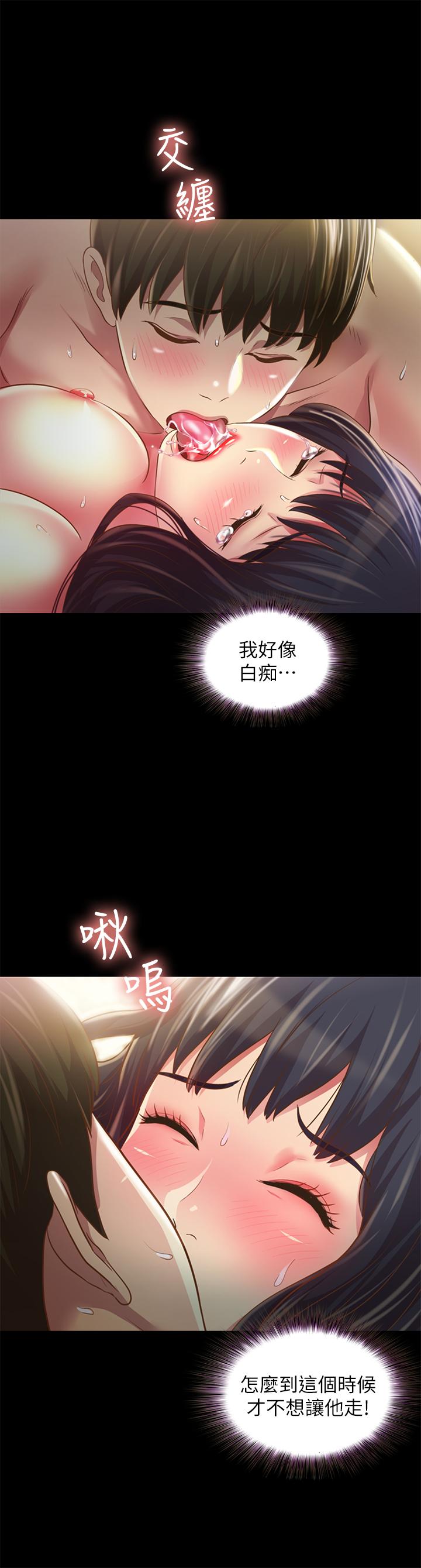 朋友, 女朋友 第89話-這種女人可是很難找的 第15页