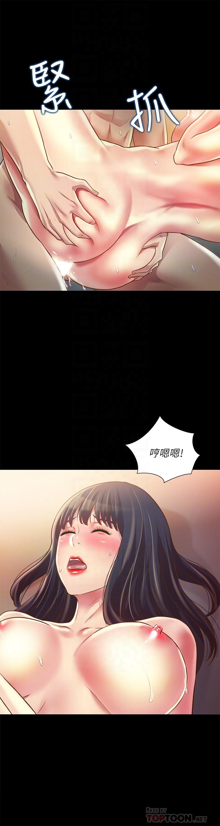 朋友, 女朋友 第89話-這種女人可是很難找的 第17页