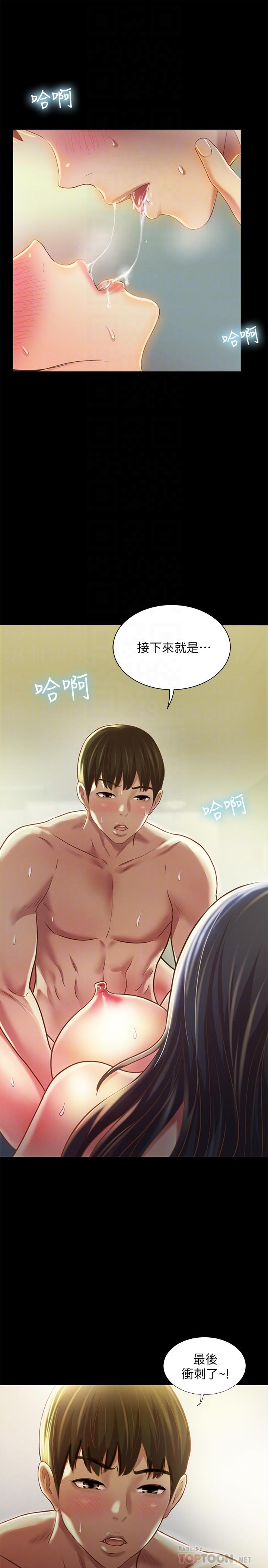 朋友, 女朋友 第89話-這種女人可是很難找的 第16页