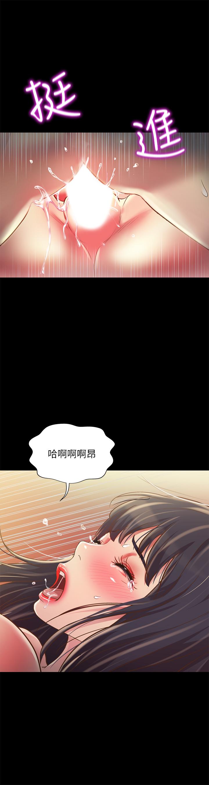朋友, 女朋友 第89話-這種女人可是很難找的 第9页