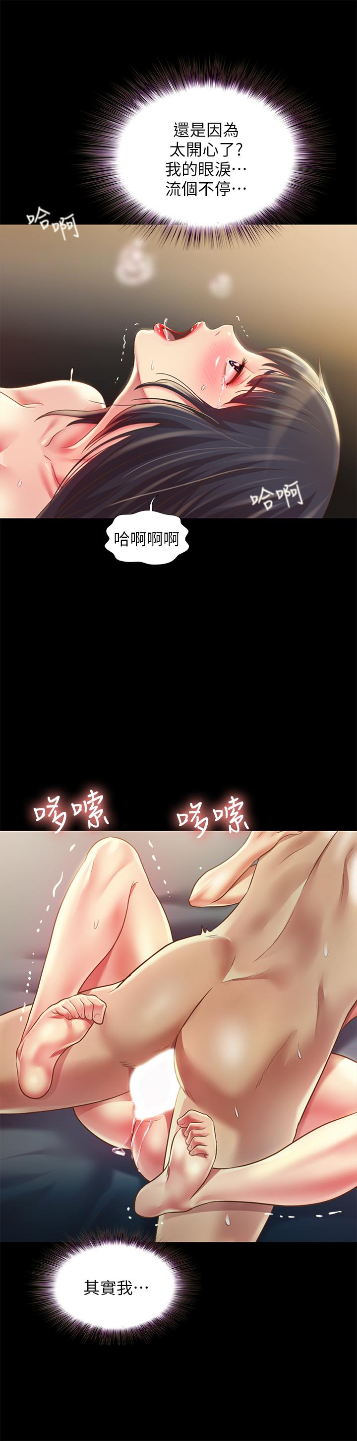 朋友, 女朋友 第89話-這種女人可是很難找的 第11页