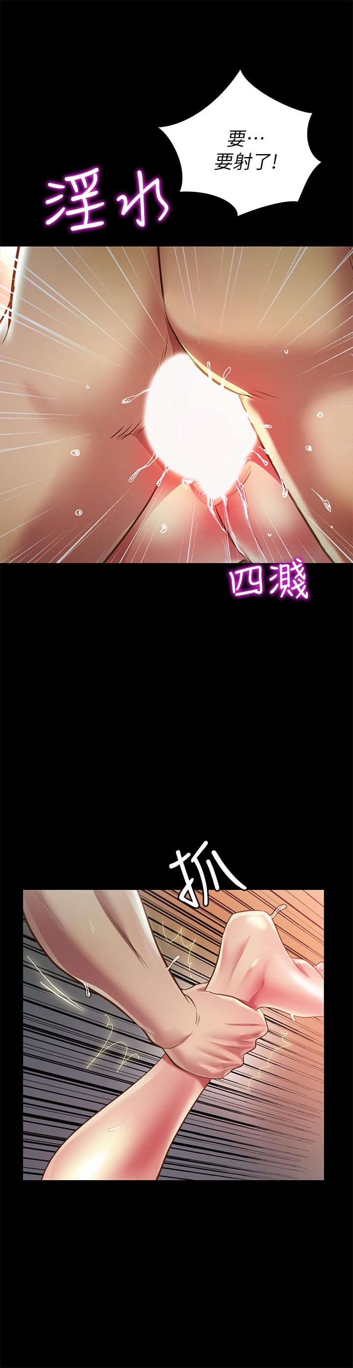 朋友, 女朋友 第89話-這種女人可是很難找的 第25页