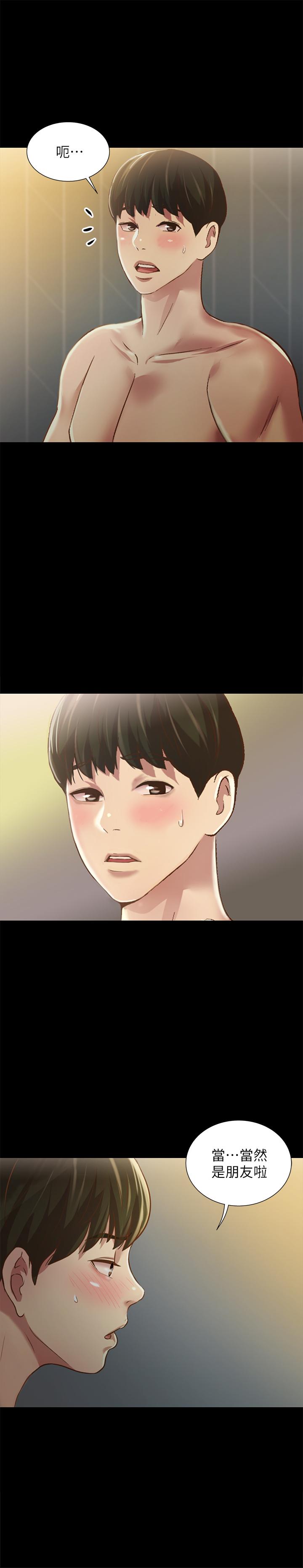 朋友, 女朋友 第89話-這種女人可是很難找的 第37页